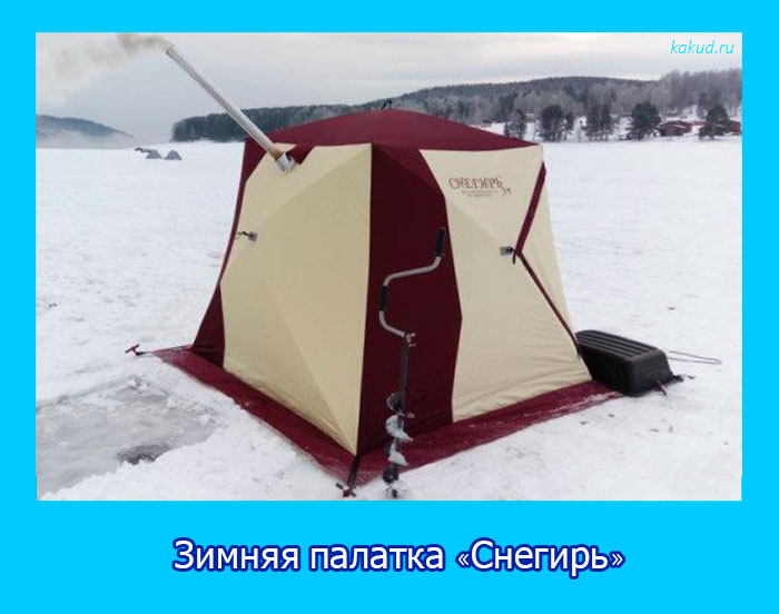Зимняя палатка «Снегирь»
