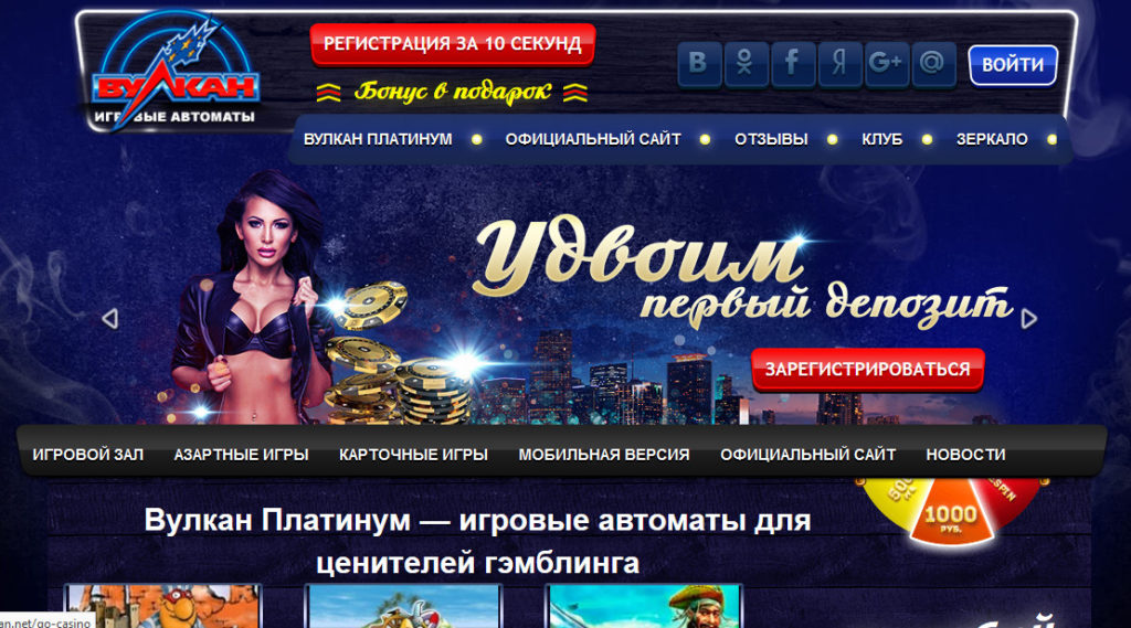 вулкан одноруким бандитом казино