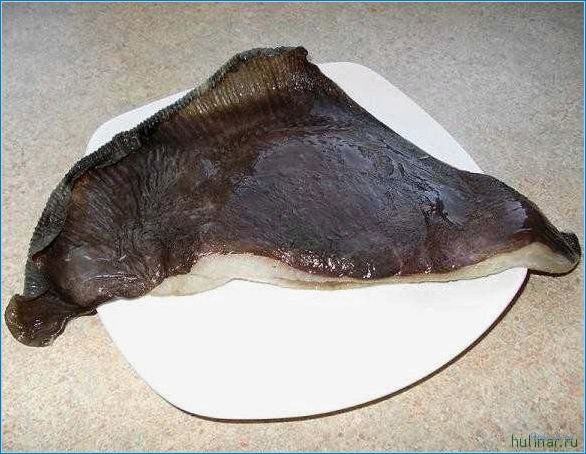 Рецепт блюда из рыбы-ската.