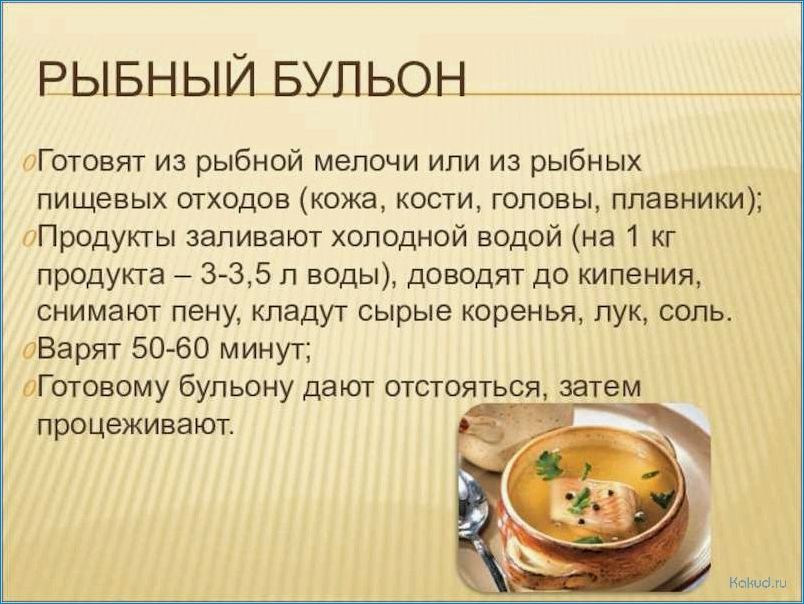 Суп из рыбных отходов: рецепты и полезные свойства