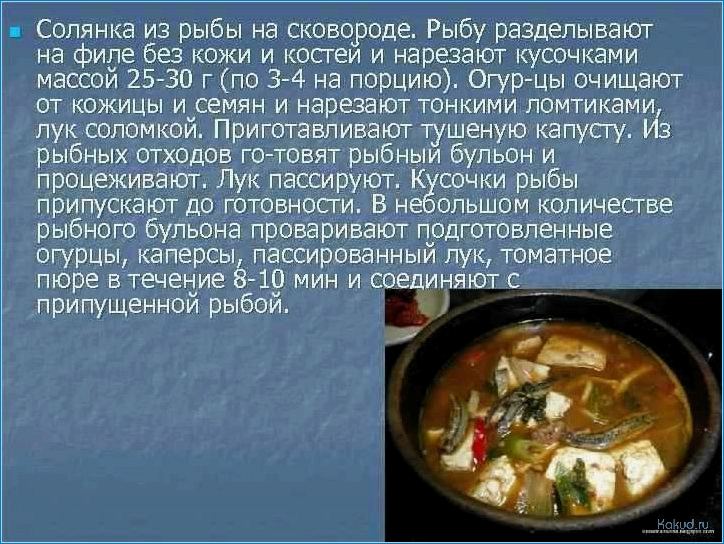 Суп из рыбных отходов: рецепты и полезные свойства