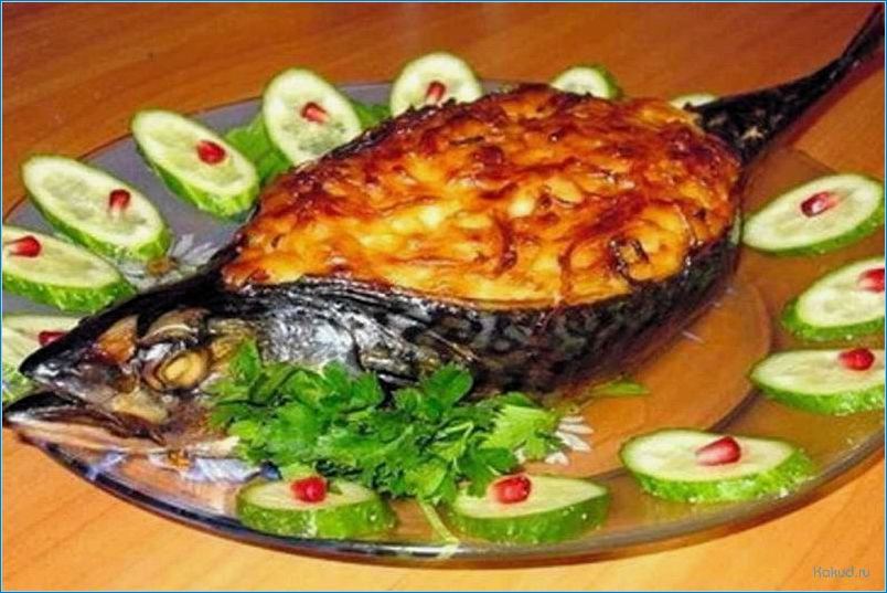Рыба праздника: вкусное блюдо для особых случаев
