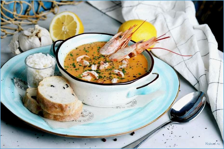 Рыбный суп биск: рецепты приготовления и секреты гастрономического удовольствия