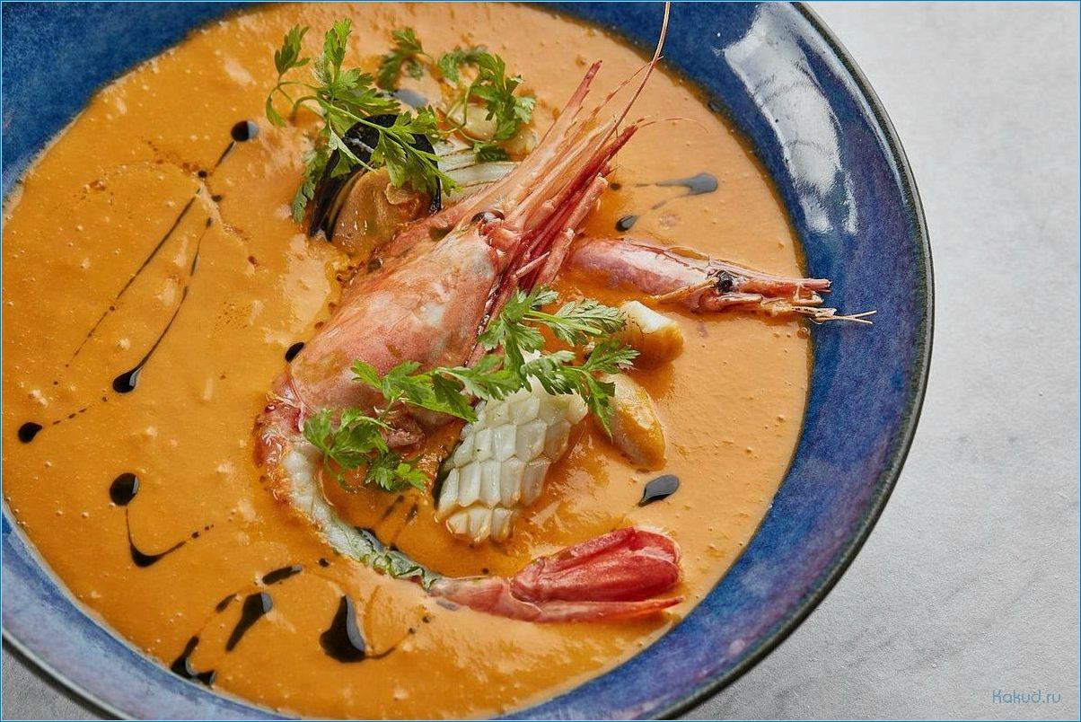 Рыбный суп биск: рецепты приготовления и секреты гастрономического удовольствия