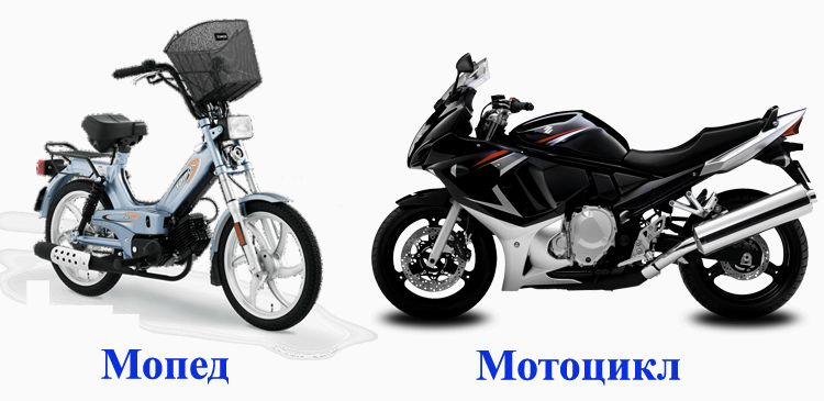 Чем отличается мопед от мотоцикла: особенности и отличия