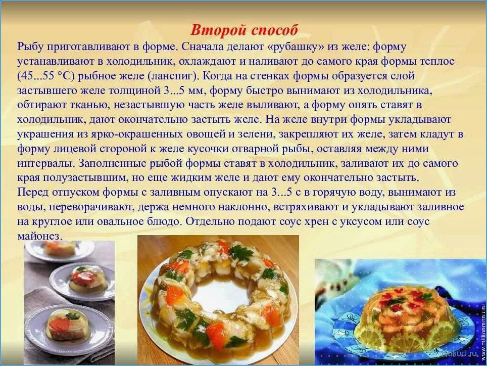 Преимущества и особенности блюд, приготовленных из рыбы