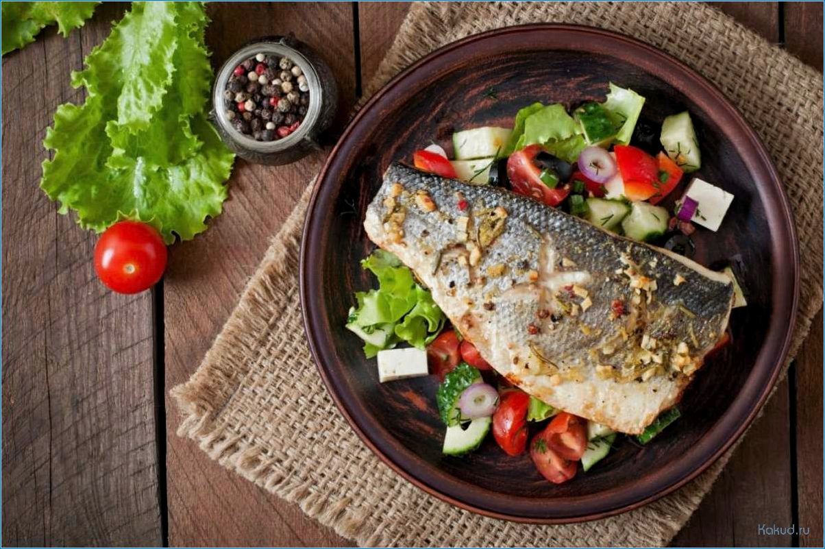 Рецепты блюд с рыбой и овощами: здоровое и вкусное сочетание