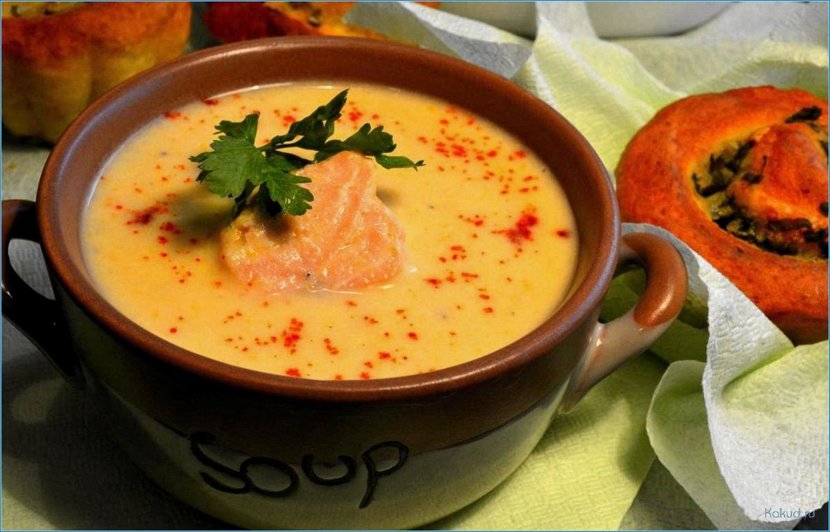 Тыквенный рыбный суп