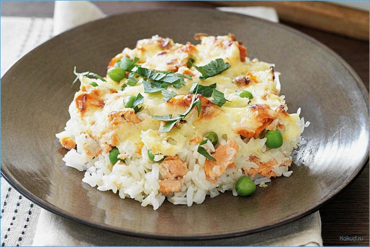 Оригинальный и вкусный рецепт блюда из риса с сочной рыбой
