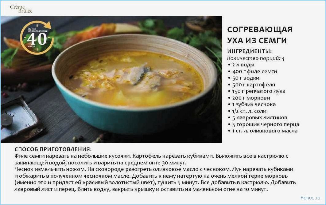 Лучшие рыбные супы: список рецептов и секреты приготовления