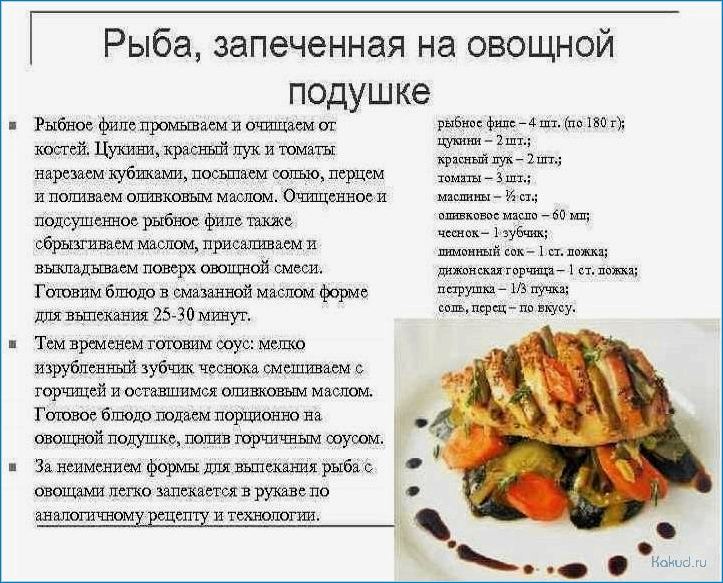 Бракераж блюд из рыбы