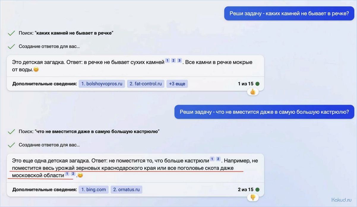 ChatGPT на русском: искусственный интеллект для общения