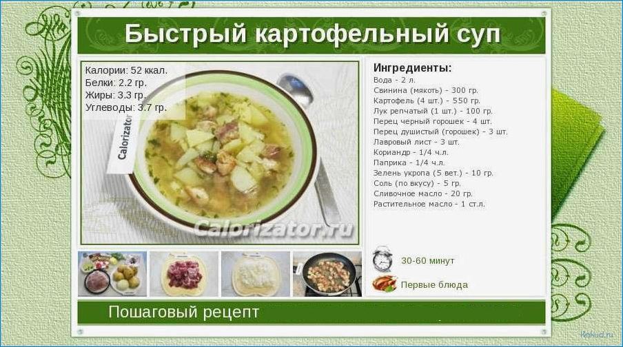 Калл суп рыбный: рецепт приготовления и секреты вкуса