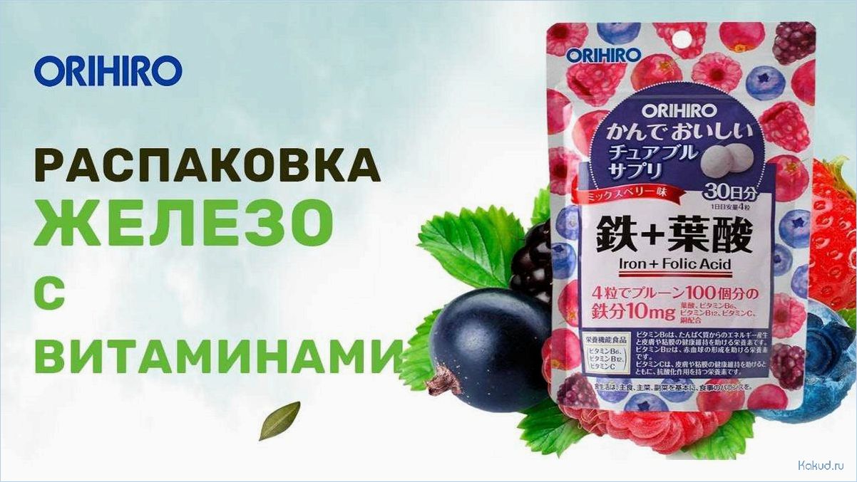 Польза и особенности витаминов из Японии