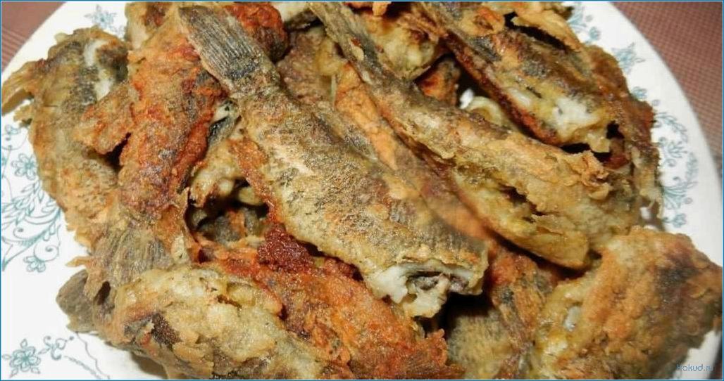 Блюда из бычка рыбы: рецепты и секреты приготовления