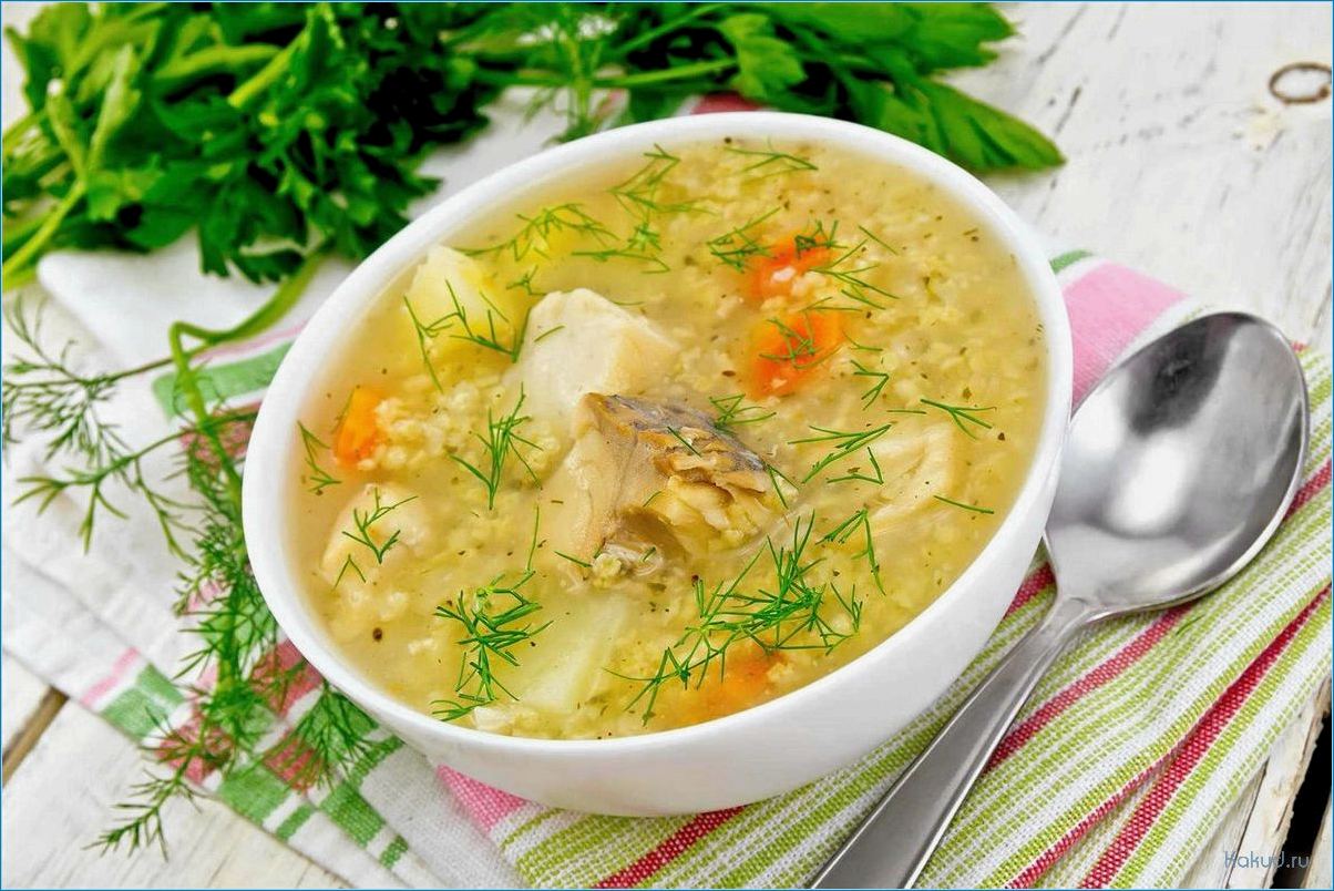 Изысканный и доступный: рецепт бюджетного рыбного супа, который покорит ваши вкусовые рецепторы
