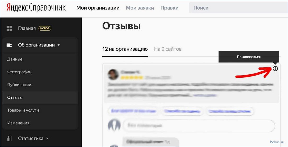 Как купить аккаунт Яндекс Про