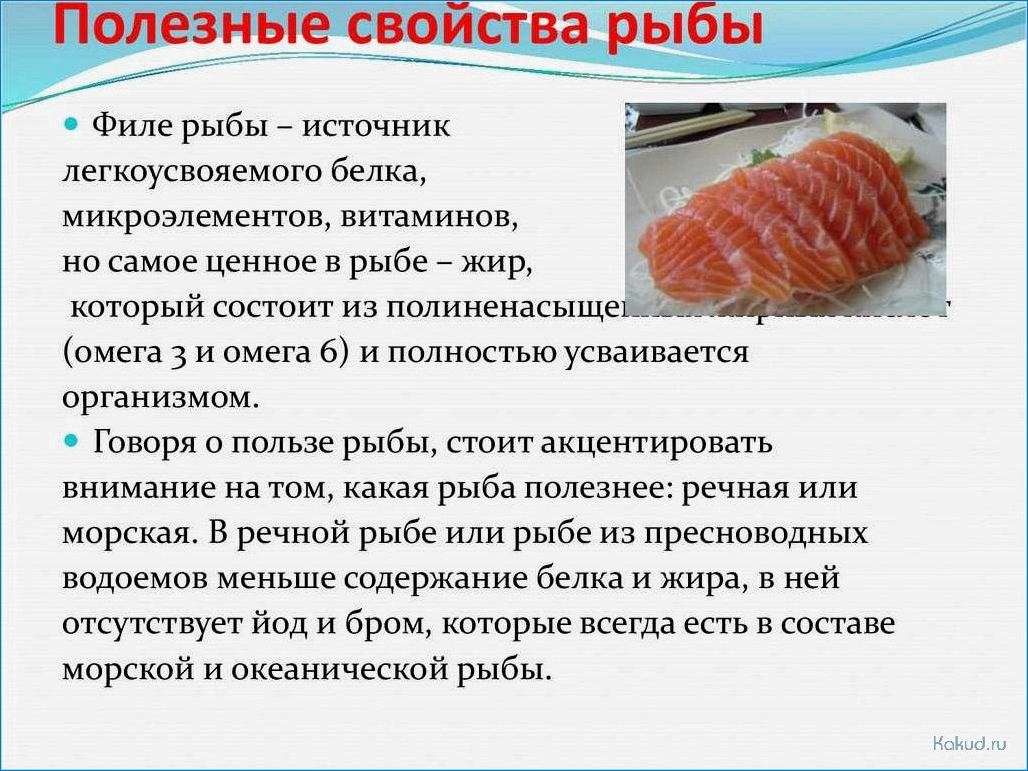 Плюсы блюд из рыбы