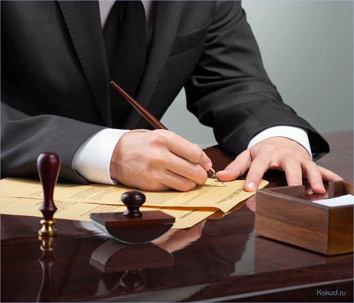 Юридические услуги: профессиональная помощь в решении юридических вопросов