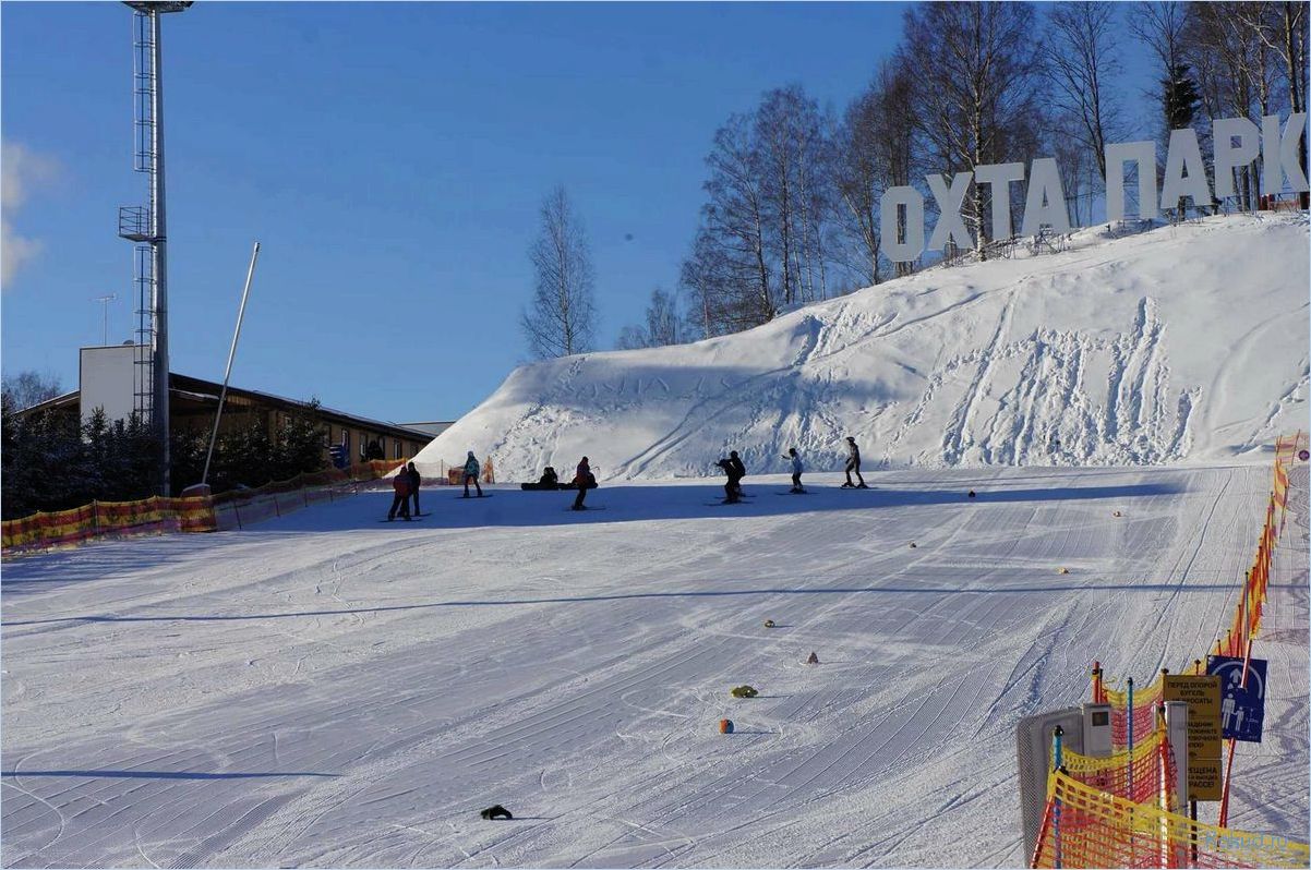 Охта парк горнолыжный комплекс