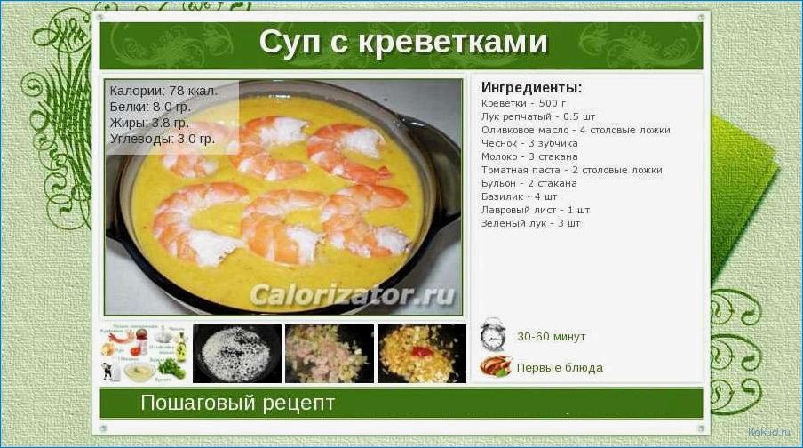 Содержание калорий в рыбных супах: какие они и почему важно знать