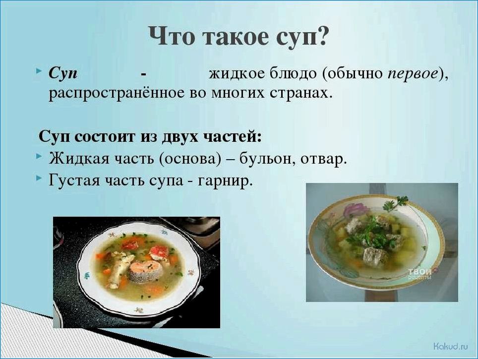 Секреты приготовления вкусного рыбного супа