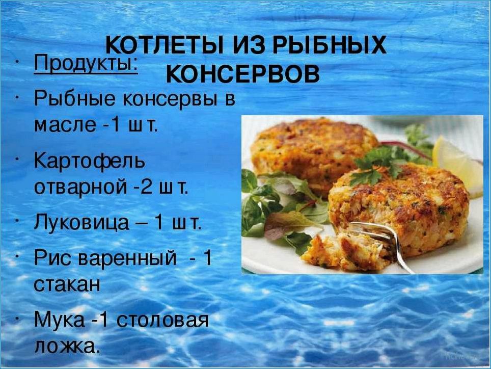 Простые рыбные блюда для быстрого приготовления
