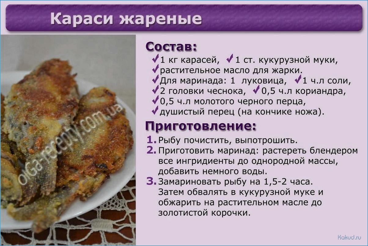 Рецепты блюд с рыбами