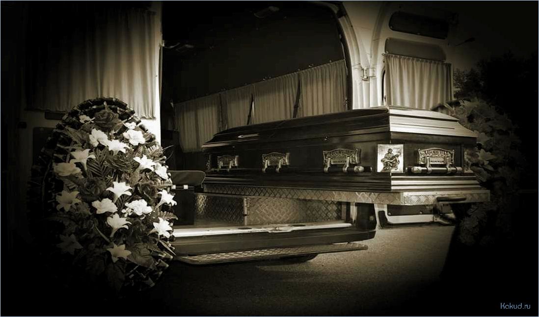 Ритуальные услуги — помощь в организации и проведении похоронных церемоний