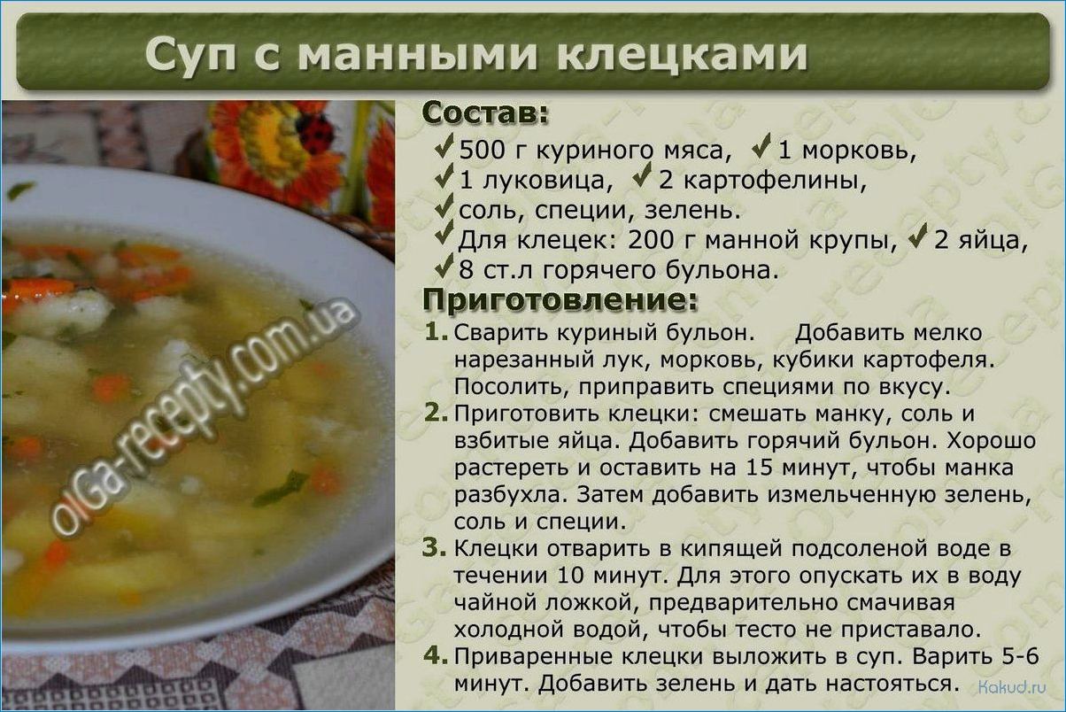 Вкусный и полезный рецепт рыбного супа с добавлением питательной булгура