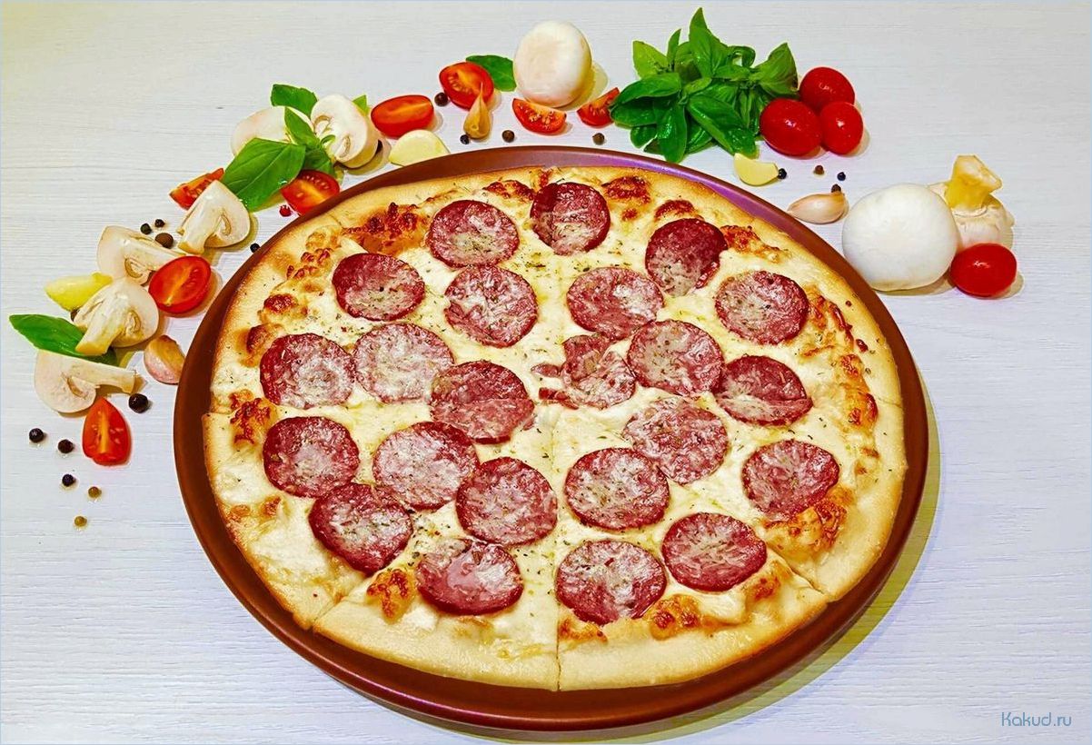 Полный гид по заказу пиццы — от выбора пиццерии до доставки на дом без лишних хлопот