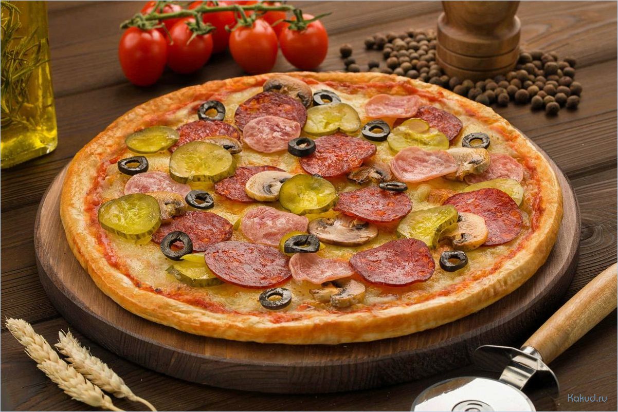 Полный гид по заказу пиццы — от выбора пиццерии до доставки на дом без лишних хлопот