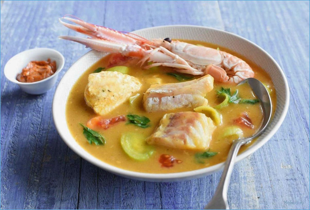 Рыбный суп испанской кухни: рецепты и секреты приготовления