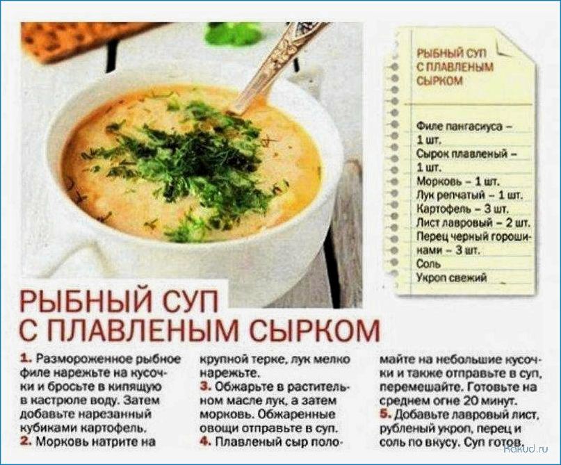 Рыбный суп при диете: полезный и вкусный рецепт