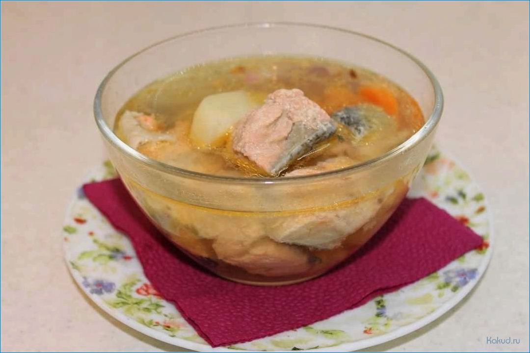 Рецепт приготовления вкусного рыбного супа с использованием свежей кеты