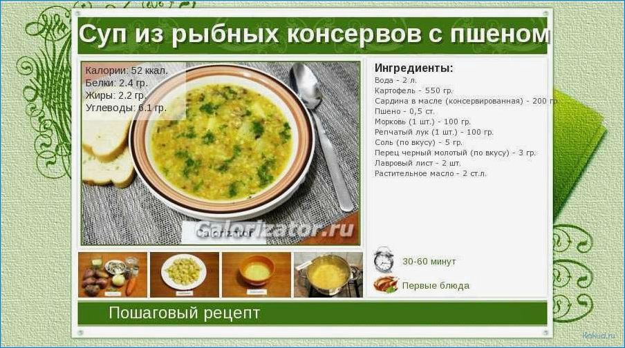 Рыбный суп с укропом