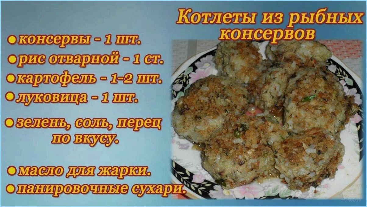 Суп из рыбных котлет