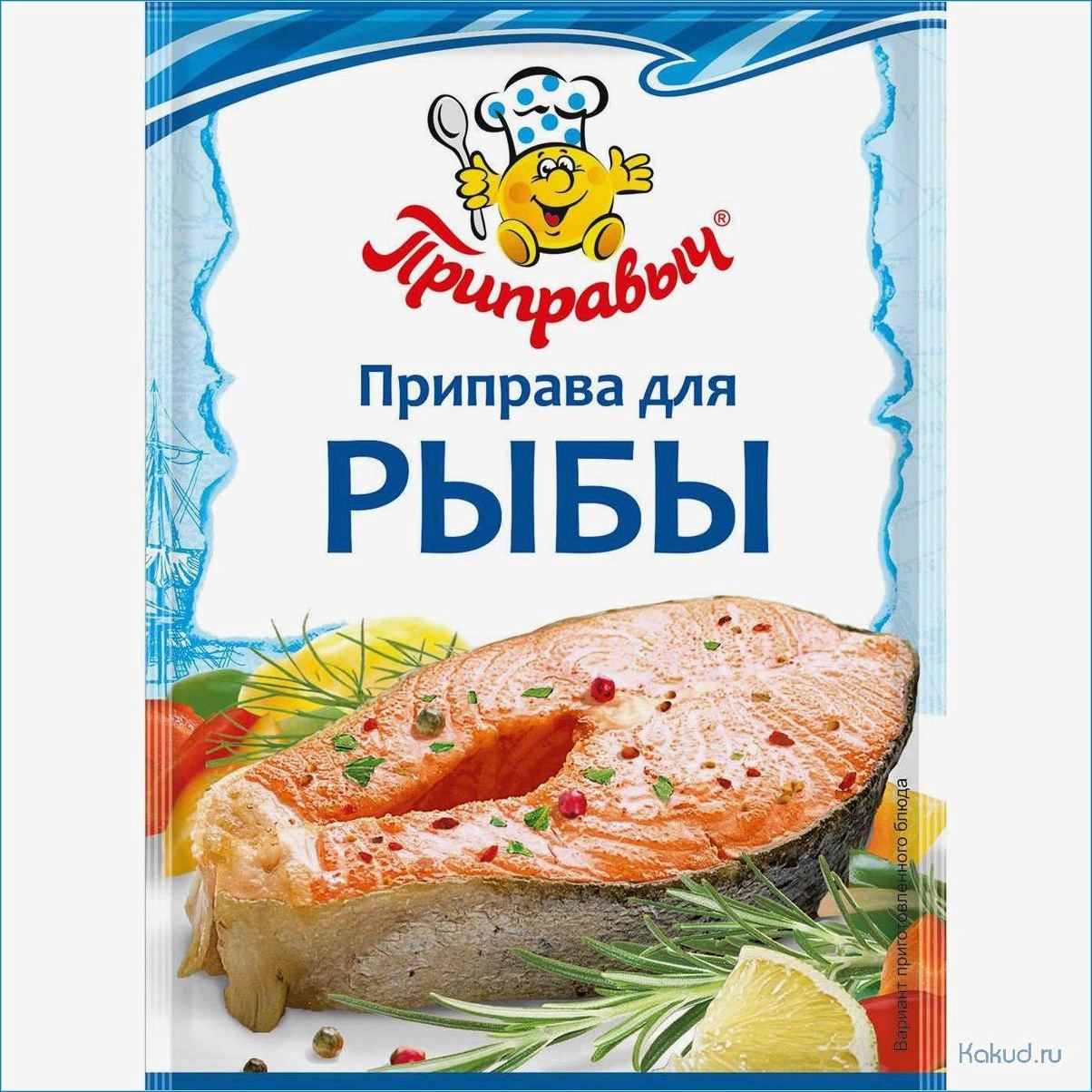 Специи для приготовления вкусного рыбного супа