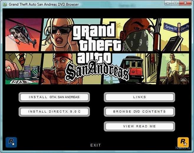 SAMP как уникальное сетевое дополнение для GTA San Andreas