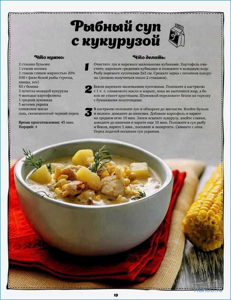 Суп рыбный гастроном