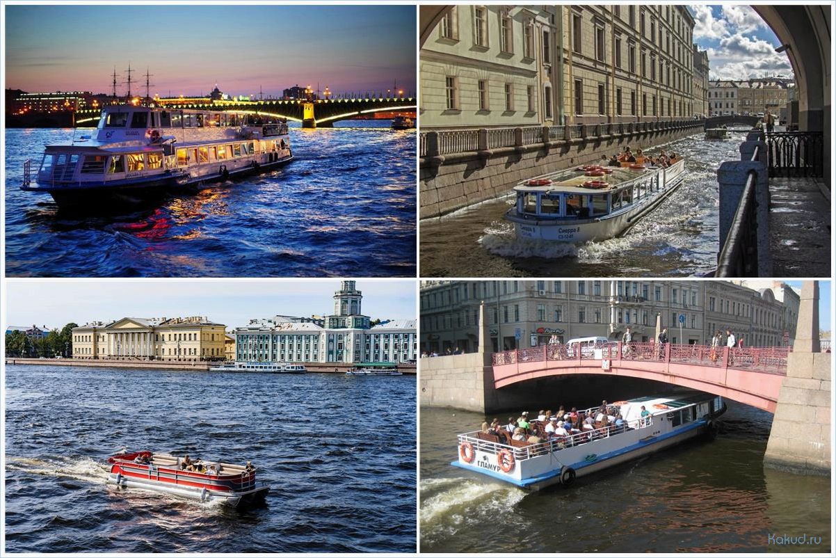 (легендарные, прогулки, рекам, каналам, санкт-петербурга) Легендарные прогулки по рекам и каналам Санкт-Петербурга на теплоходах с историей и атмосферой города