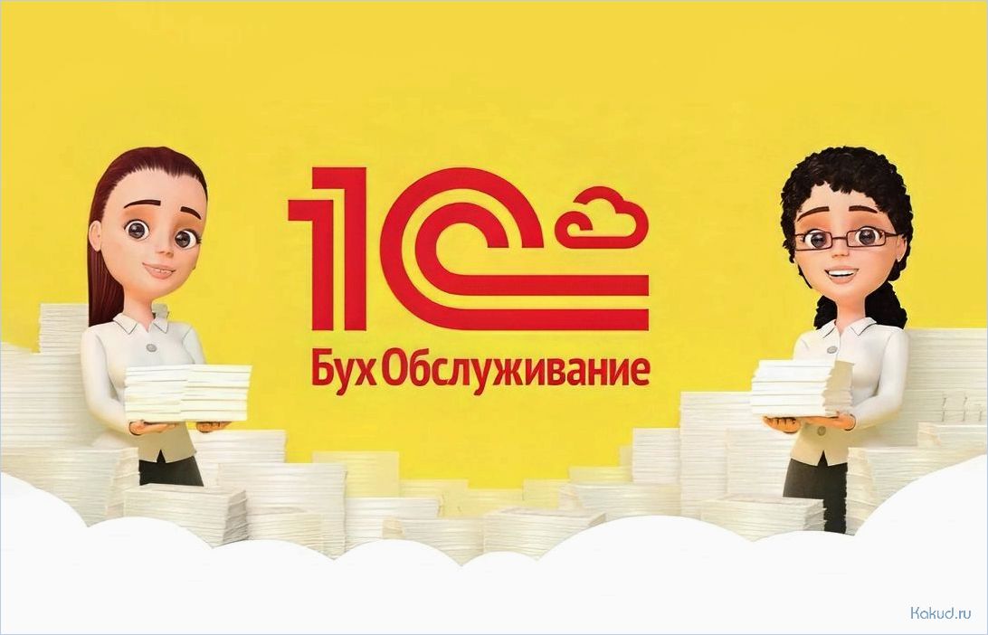 Как сформировать накладную в 1С: Бухгалтерии