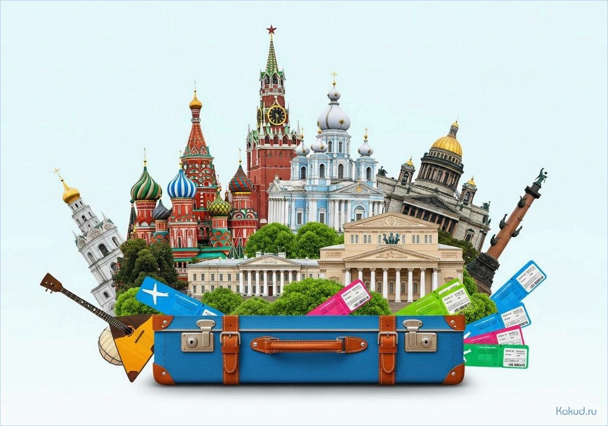 Лучшие варианты маршрутов и увлекательные направления для путешествий по России